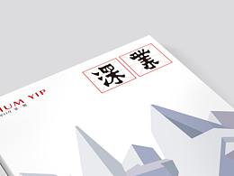 JWWH[深业画册]