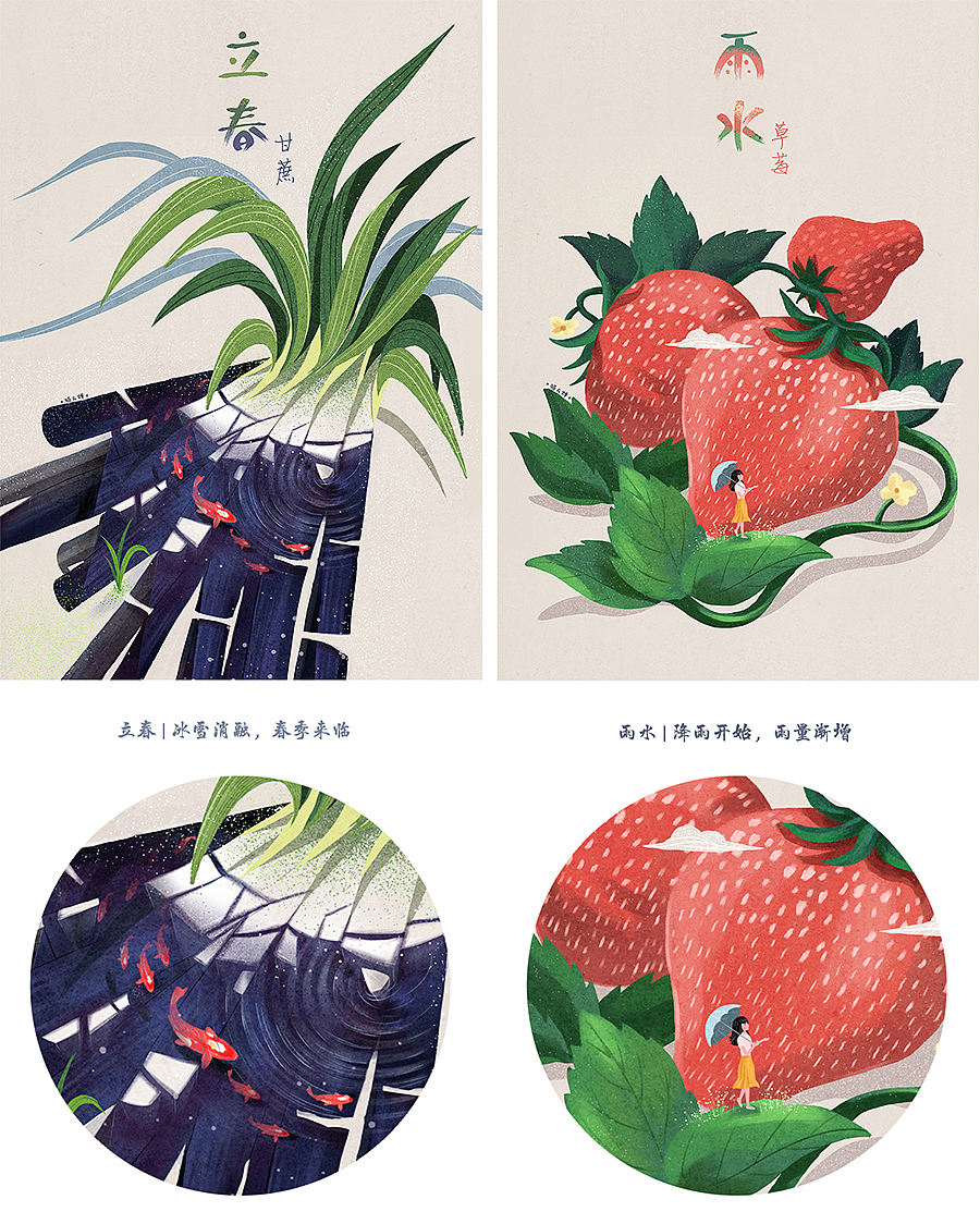 水果里的二十四节气插画合集 | 猫与婵（图ZMTU5NzI0NjQ0） - 创作习作 - 站酷设计师猫与婵原创素材 - 站酷ZCOOL