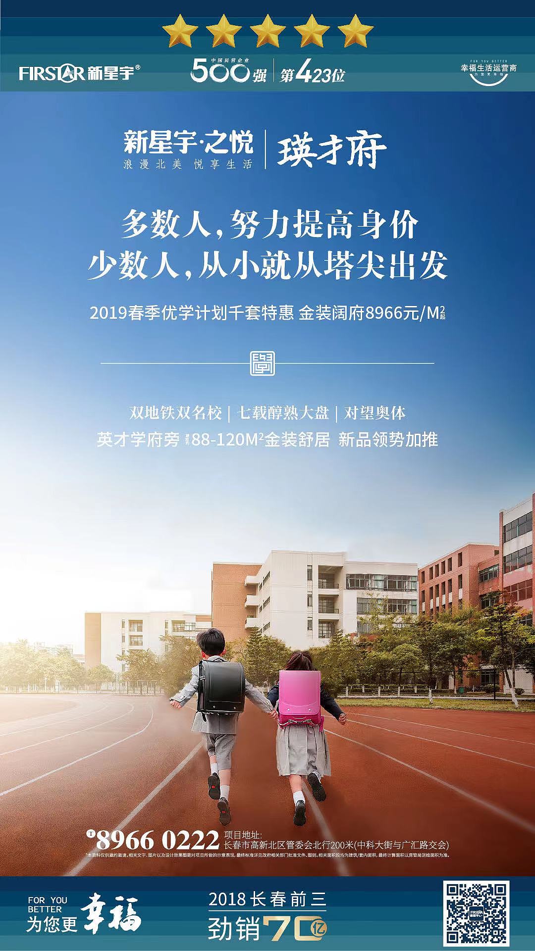 地产朋友圈海报（图ZMjU2NjYwNTIw） - 海报 - 站酷设计师Eesacpe原创素材 - 站酷ZCOOL