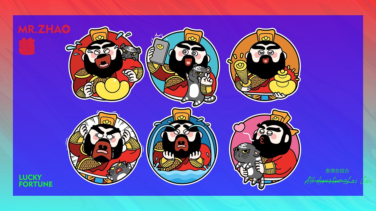 原创ip设计 | 中国正财神赵公明ip形象设计