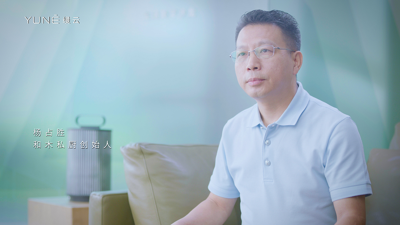 合生缦云地产访谈采访