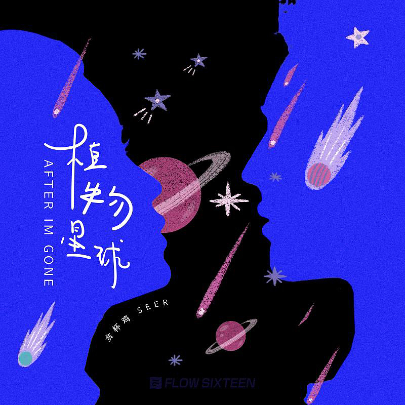 专辑封面设计分享