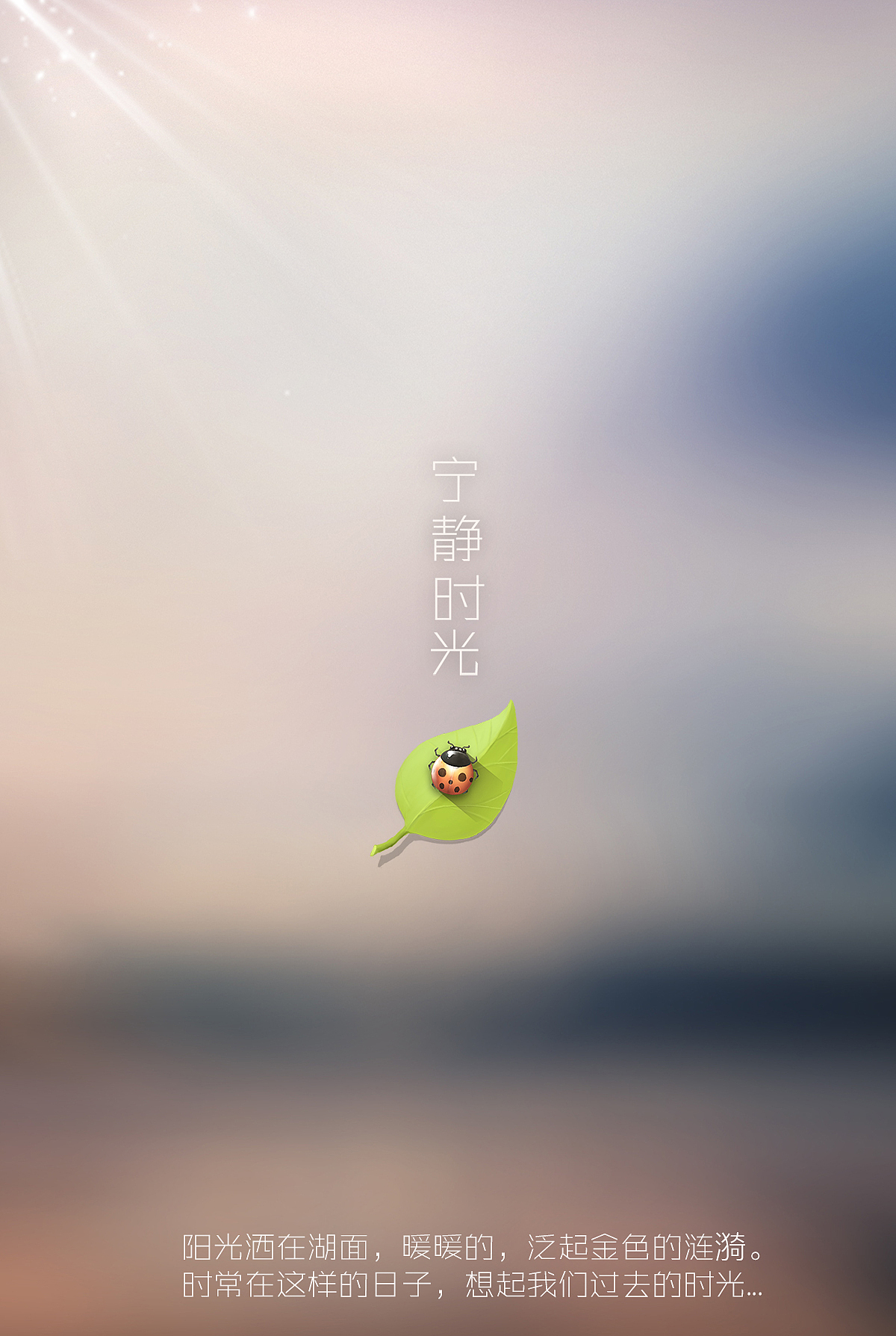 宁静时光（图ZMTU1NTU1NDQ=） - APP界面 - 站酷设计师7years原创素材 - 站酷ZCOOL