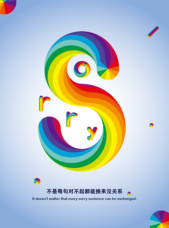 不是每句对不起都能换来没关系（图ZMTM5MjU1MTM2） - 创作习作 - 站酷设计师赵亚楠37原创素材 - 站酷ZCOOL