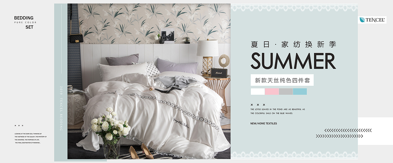 家纺海报 淘宝首页（图ZMTQxMjg5NjY0） - 运营设计 - 站酷设计师咿呀咿呀哟io原创素材 - 站酷ZCOOL