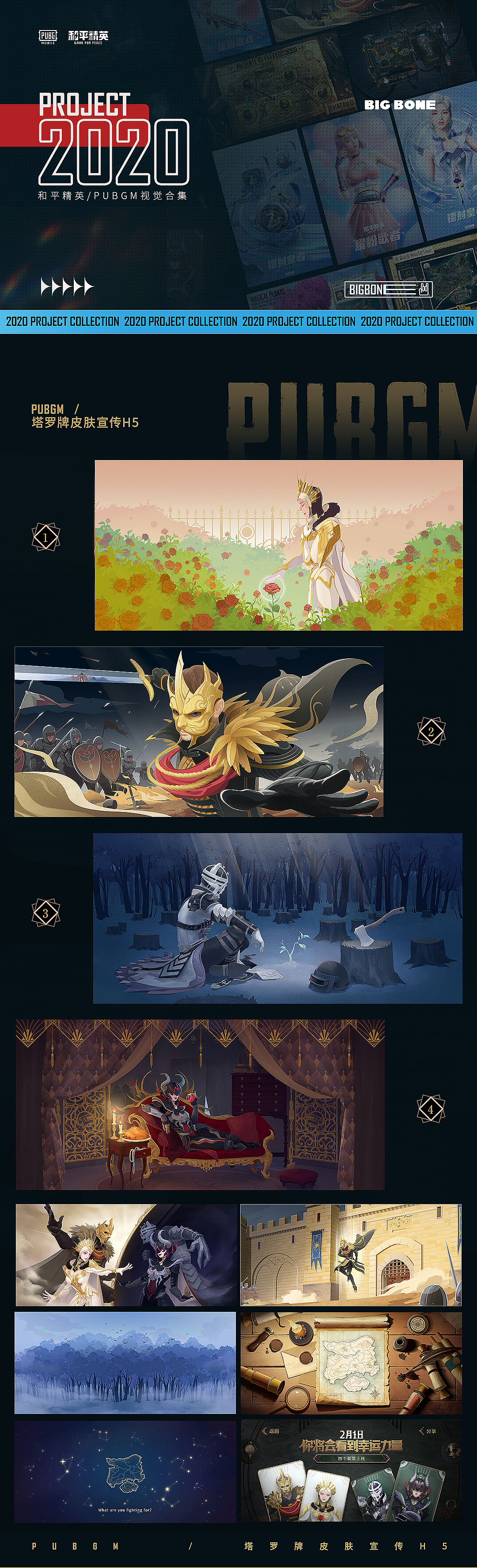 [BIGBONE大骨出品] 和平精英/PUBGM的一些项目小结（图ZMjU0Mjg1Njgw） - 游戏/娱乐 - 站酷设计师BIGBONE大骨原创素材 - 站酷ZCOOL