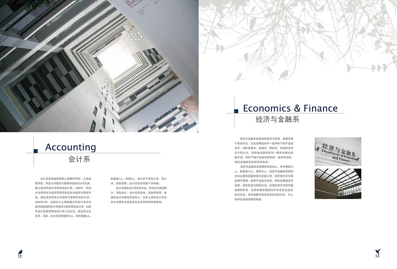 同济大学经管学院宣传画册设计（图ZMjA0OTA3OTk2） - 书籍/画册 - 站酷设计师Aprilzhangxinyin原创素材 - 站酷ZCOOL