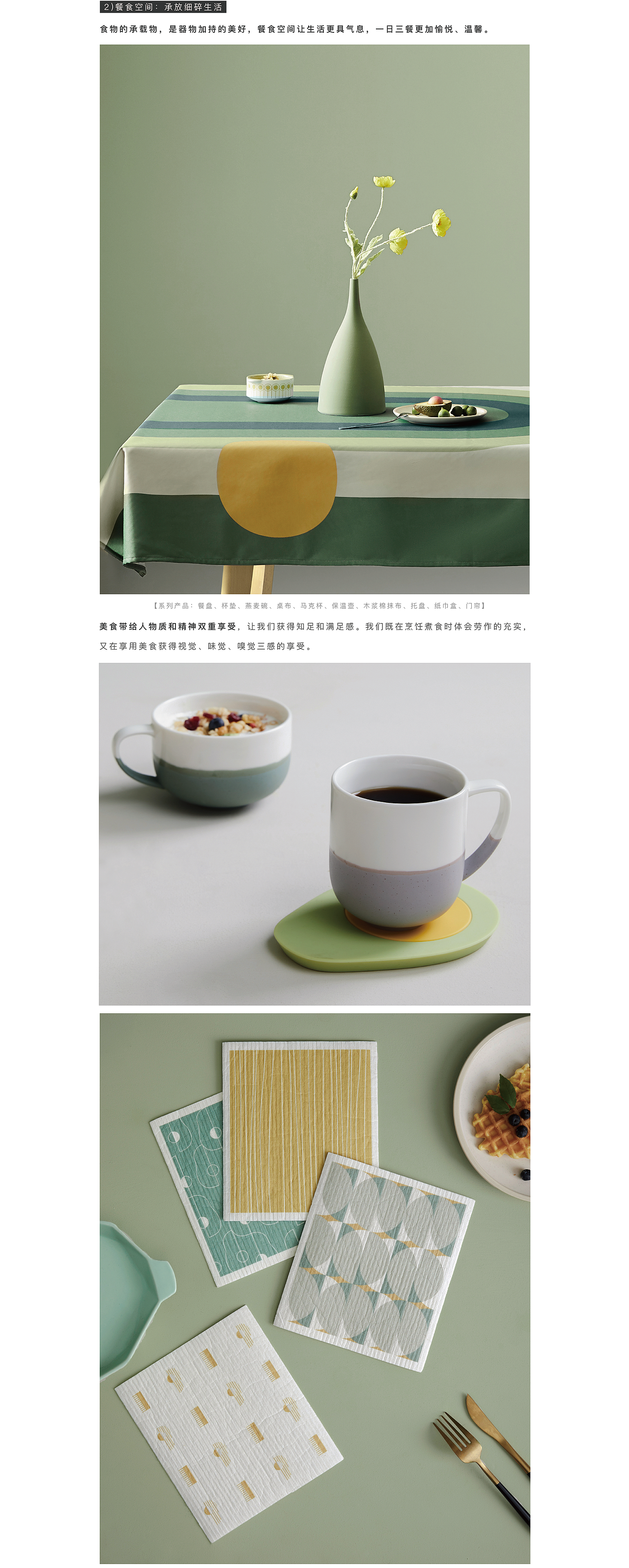 主题|幻想·家原创设计系列 幻想生活,用心点亮