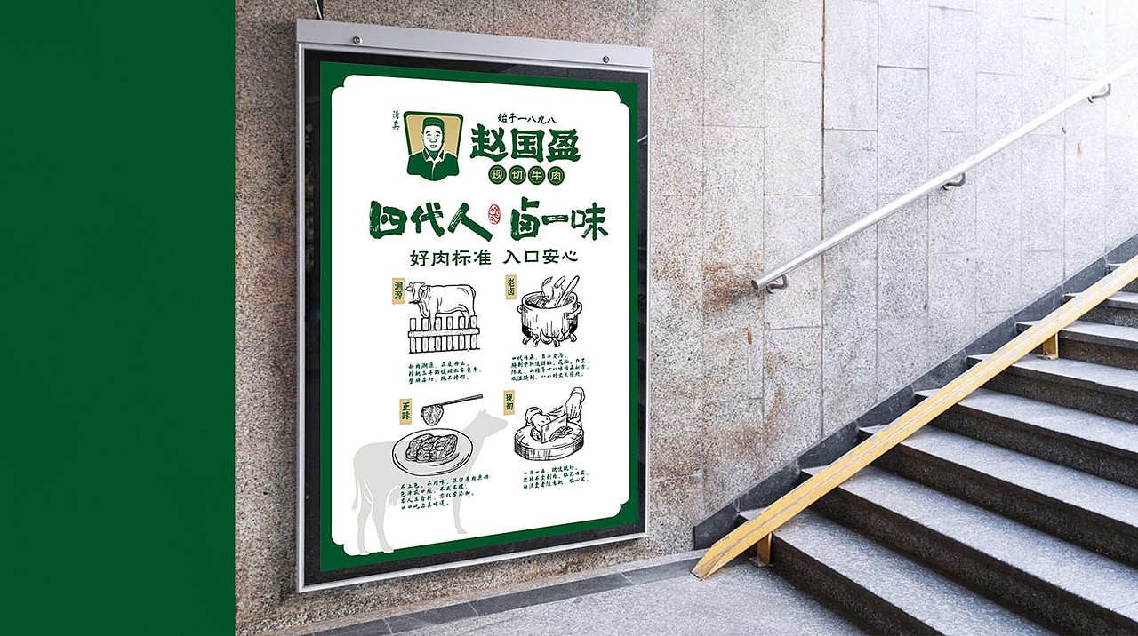 牛肉logo设计/肉制品logo设计/牛肉包装品牌形象设计