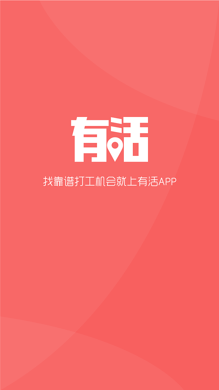 有活兼职——APP引导页（图ZNDI2ODczOTI=） - APP界面 - 站酷设计师再次出发啦原创素材 - 站酷ZCOOL