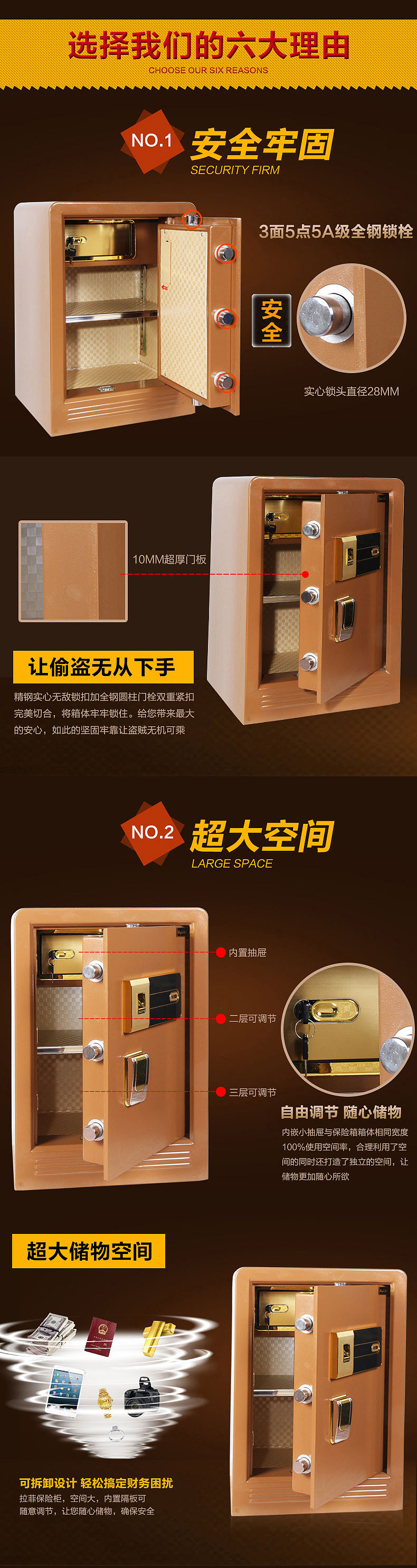 保险柜详情页（图ZNTA1MTIxMjQ=） - 其他平面 - 站酷设计师Z_绍明原创素材 - 站酷ZCOOL