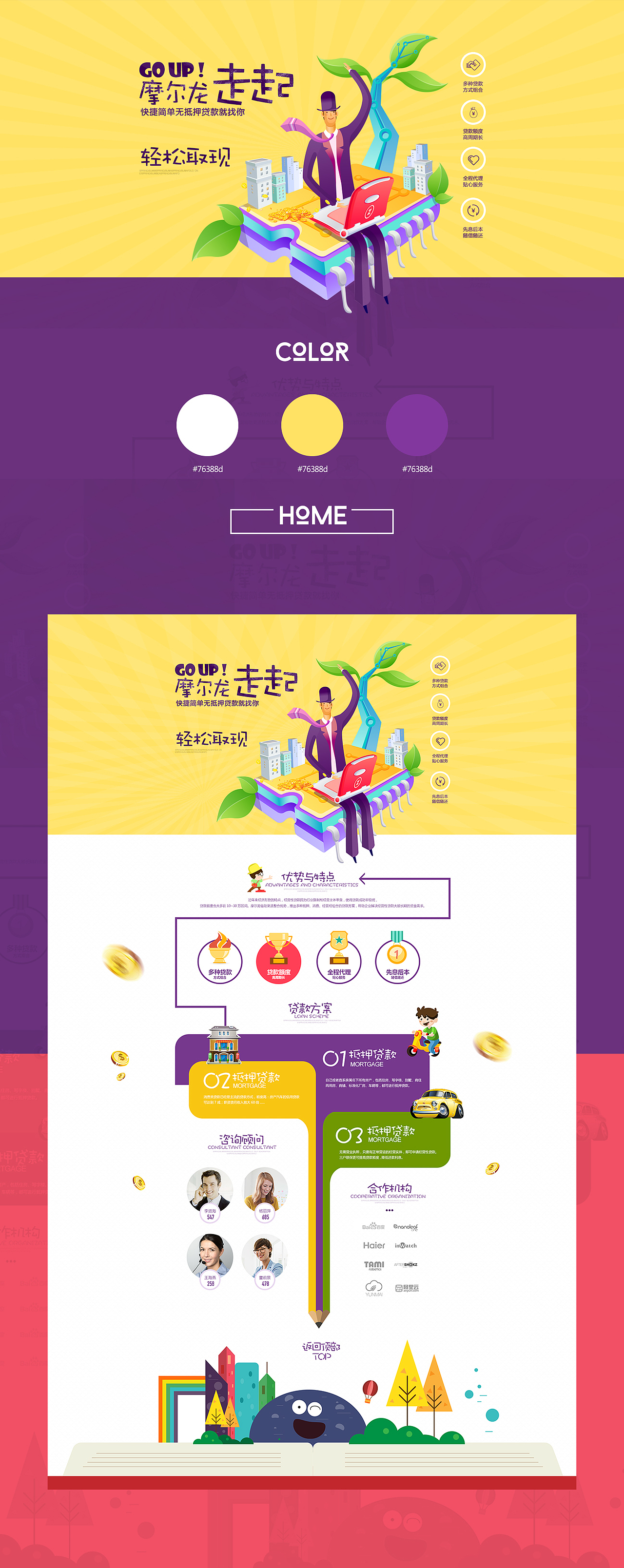 矢量专题设计（图ZNzA4NjM5MDA=） - 运营设计 - 站酷设计师lucky2原创素材 - 站酷ZCOOL
