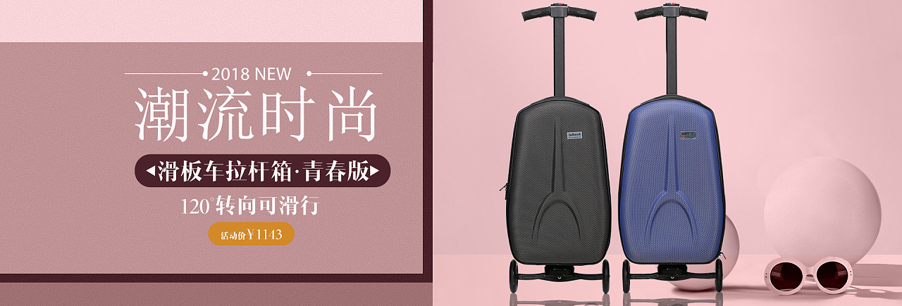 电动行李箱banner图