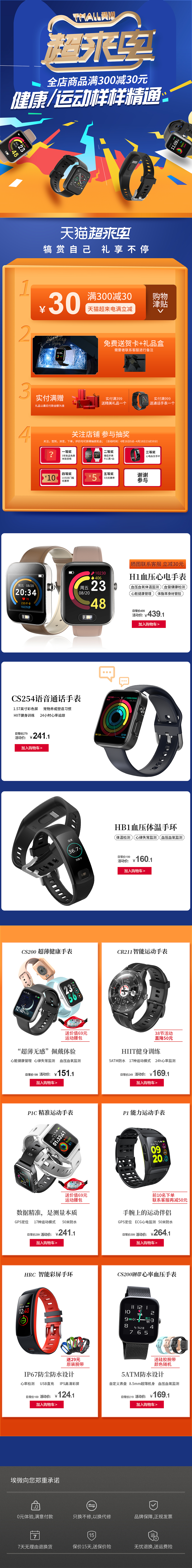 挨微首页（图ZMjUxOTYxNDky） - 电商 - 站酷设计师取个长名字原创素材 - 站酷ZCOOL