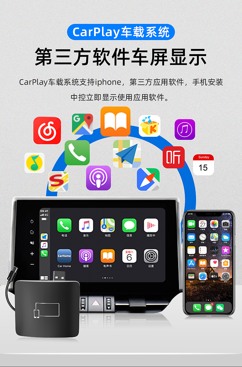 CarPlay转换盒（图ZMjU1NDg4ODI0） - 产品 - 站酷设计师画禅烟原创素材 - 站酷ZCOOL