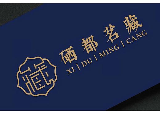 硒茶品牌视觉识别策划设计及包装设计提案