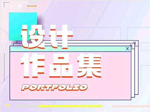 2022-2023年UI设计作品集