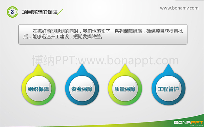 博纳PPT2012年作品【水利局】（图ZMzE0Mjk2MTI=） - PPT/Keynote - 站酷设计师博纳演示原创素材 - 站酷ZCOOL