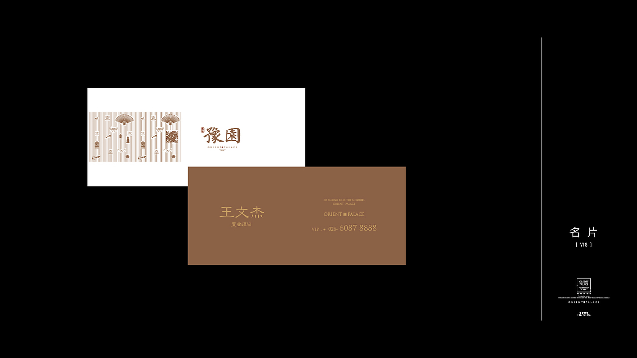 豫园（图ZNjYzNzA1MzY=） - 宣传物料 - 站酷设计师向野品牌设计原创素材 - 站酷ZCOOL