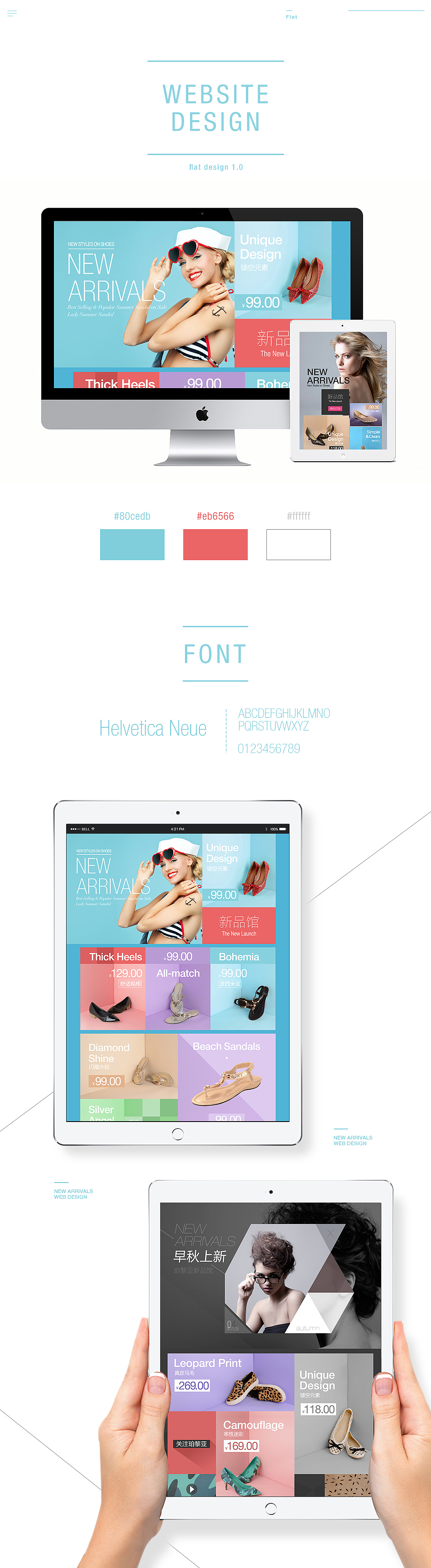 一波天猫页面&banner（图ZODI0MjI0Njg=） - 电商 - 站酷设计师coldtone原创素材 - 站酷ZCOOL