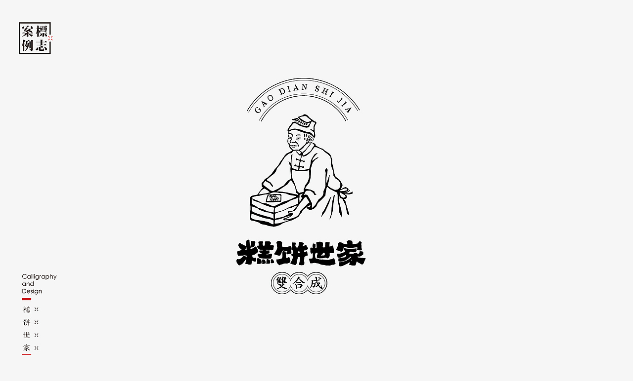 2019年商业书法100例(图ZMTkxMzM3NzI4) - 字体/字形 - 站酷设计师是無山居人原创素材 - 站酷ZCOOL