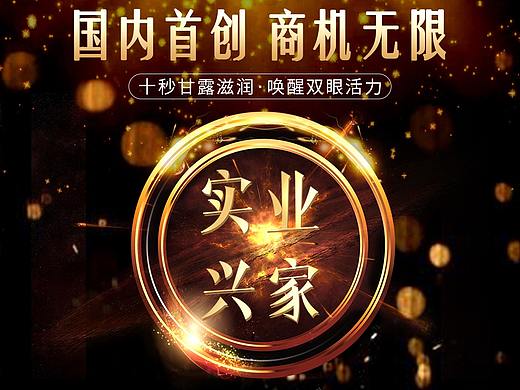 海报集合