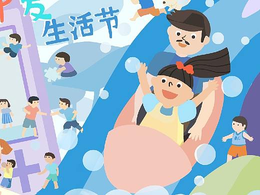活动kv设计