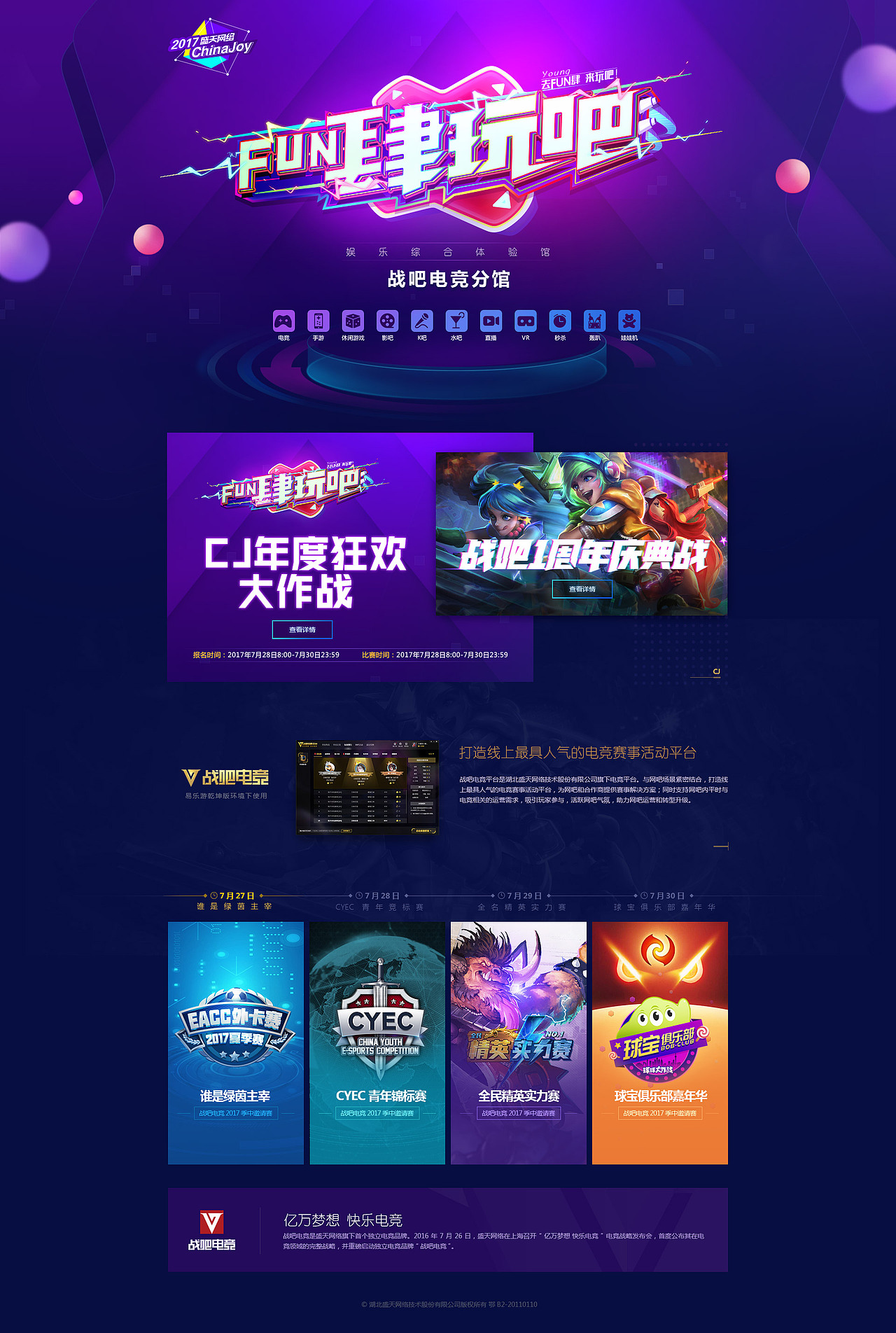 2017-游戲類網(wǎng)頁(yè)作品集合（圖ZMTAyMjM3OTE2） - 游戲/娛樂 - 站酷設(shè)計(jì)師msgioro原創(chuàng)素材 - 站酷ZCOOL