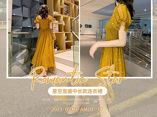 女装海报合集
