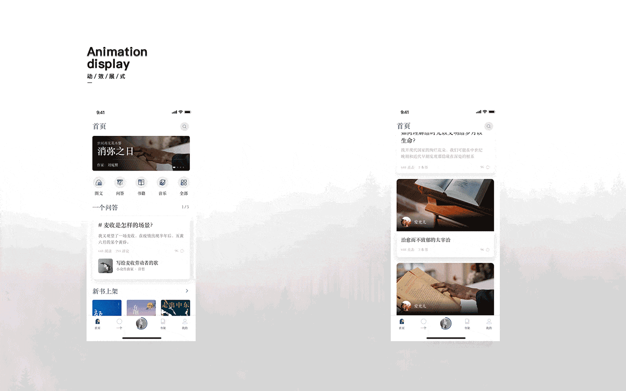 ONE 阅读类软件redesign（图ZMjY2Nzc3MDcy） - APP界面 - 站酷设计师蕙儿设计狮原创素材 - 站酷ZCOOL