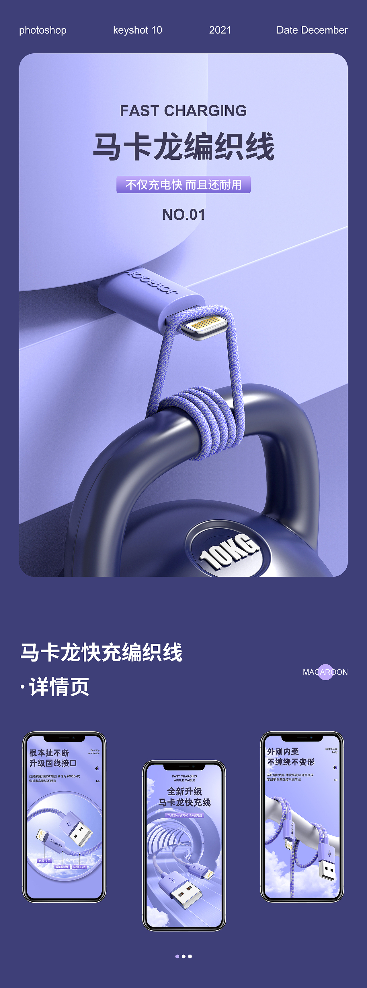 马卡龙编织线/磁吸充电宝