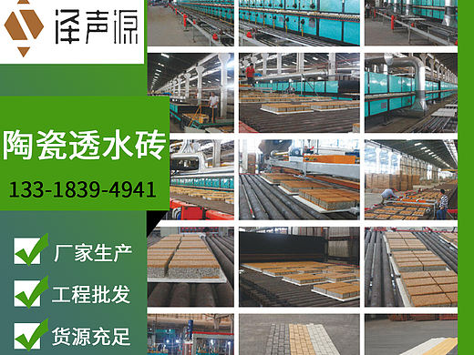陶瓷透水砖 瓷砖工厂 产品主图设计