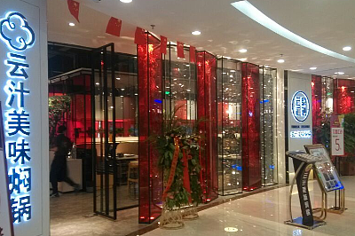 云鼎汇砂:传承中华之精华,领略创新继承之美味