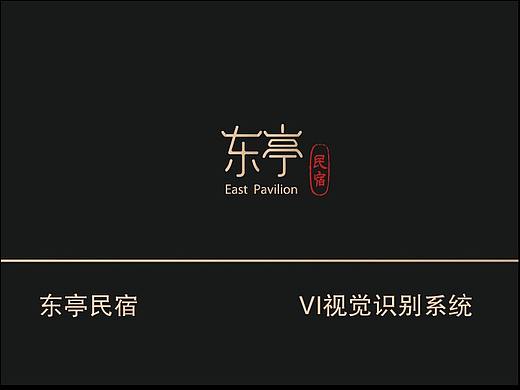 民宿vi