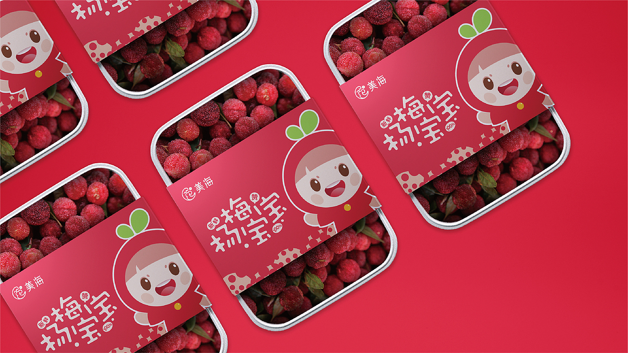 美海杨梅包装设计