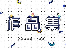 ui作品集