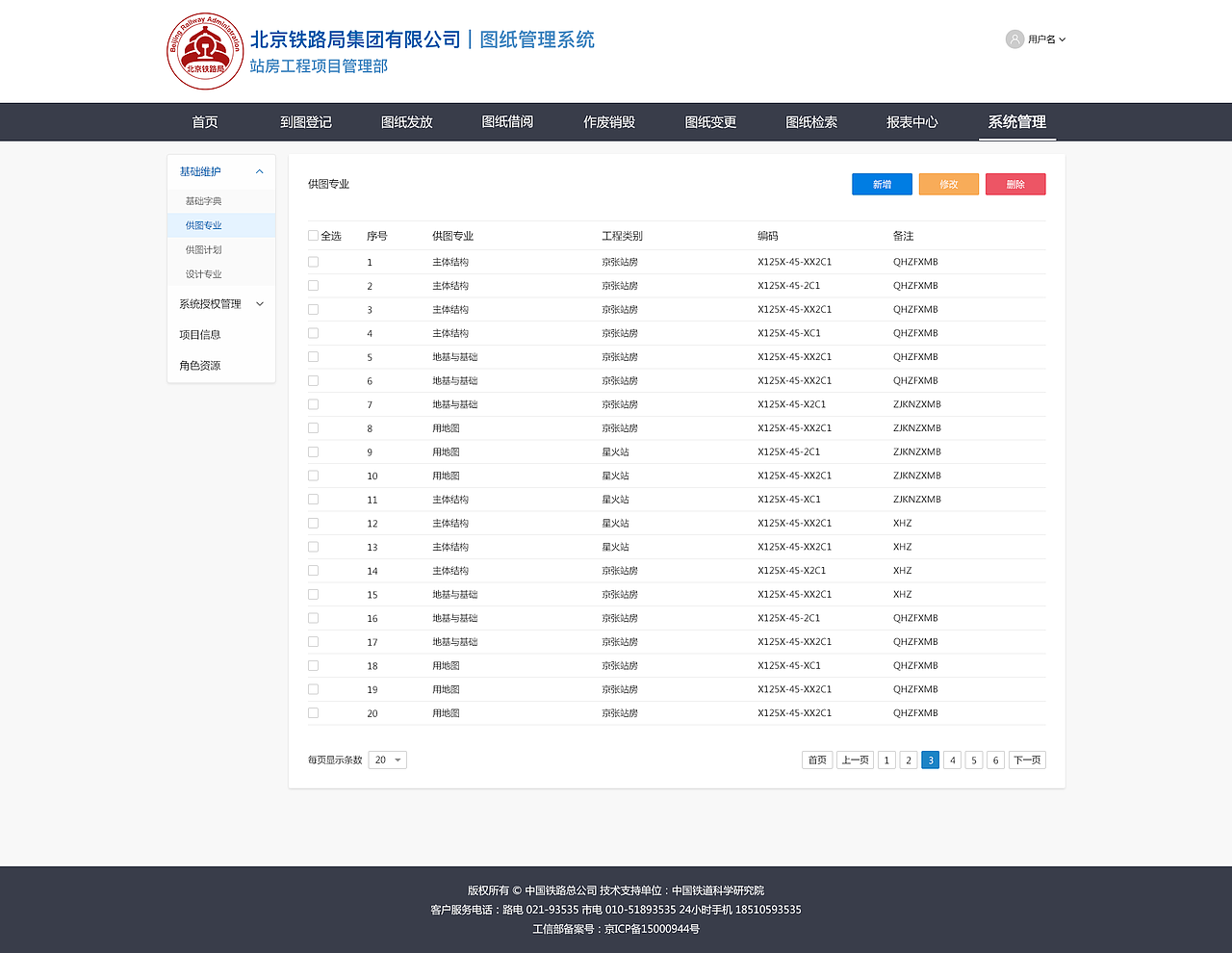 图纸管理系统（图ZMjE0NDUzMTky） - 其他网页 - 站酷设计师rbwang原创素材 - 站酷ZCOOL