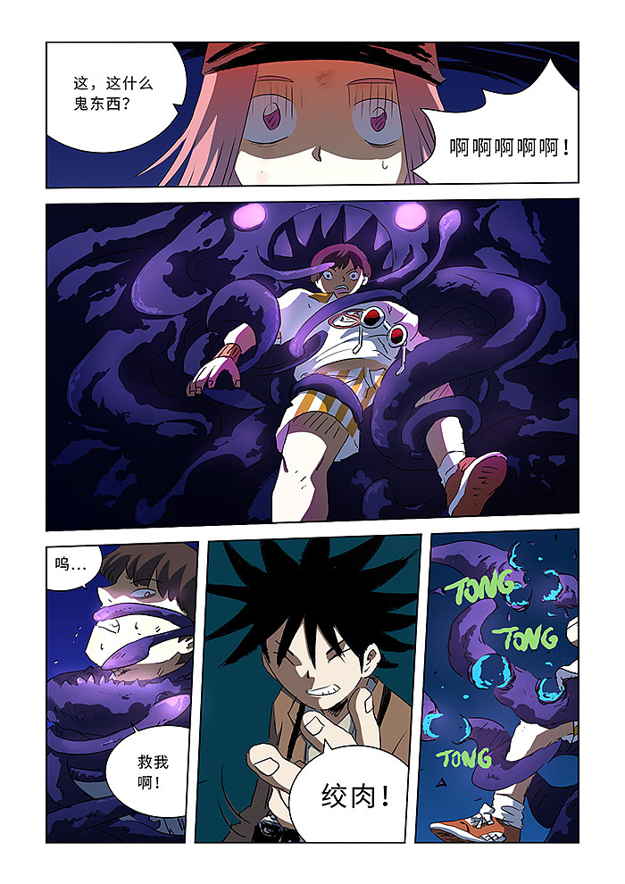 #来自深空#第六话-3