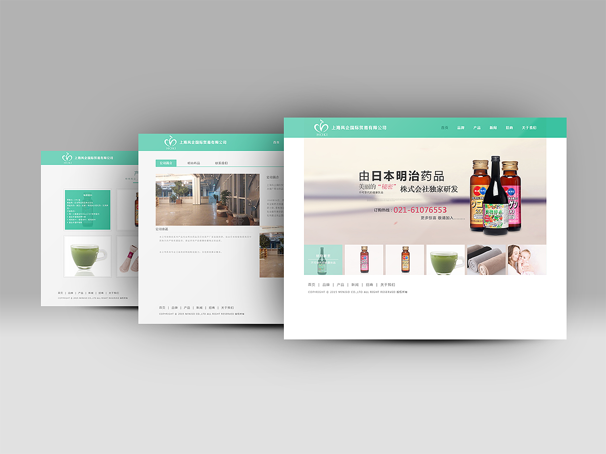 保健品企业网站（图ZMzM4MDkyMDQ=） - 企业官网 - 站酷设计师hyden原创素材 - 站酷ZCOOL