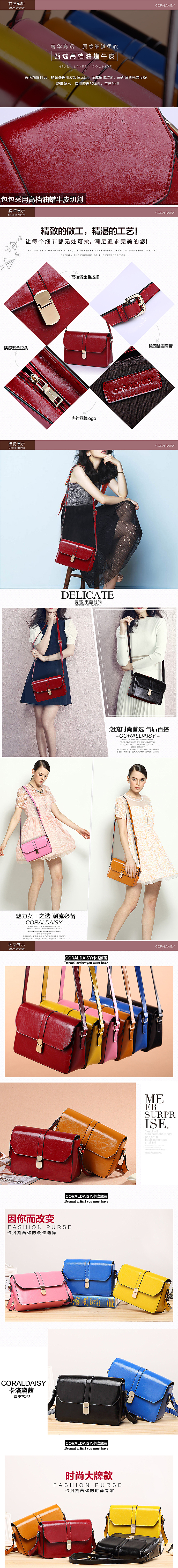 两款女包钱包单肩包聚划算详情海报设计