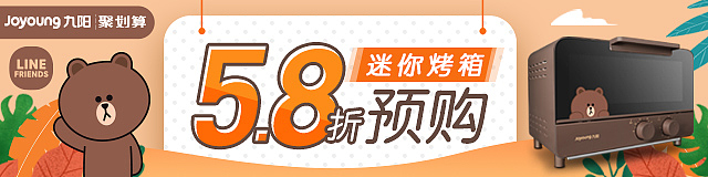 九阳banner