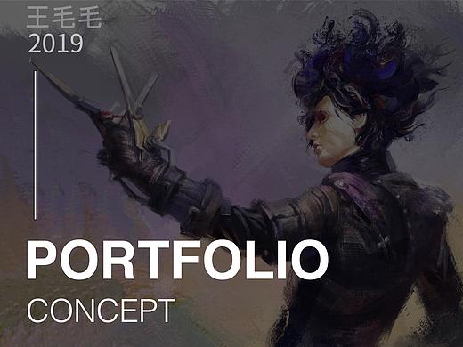 王毛毛 原画作品集