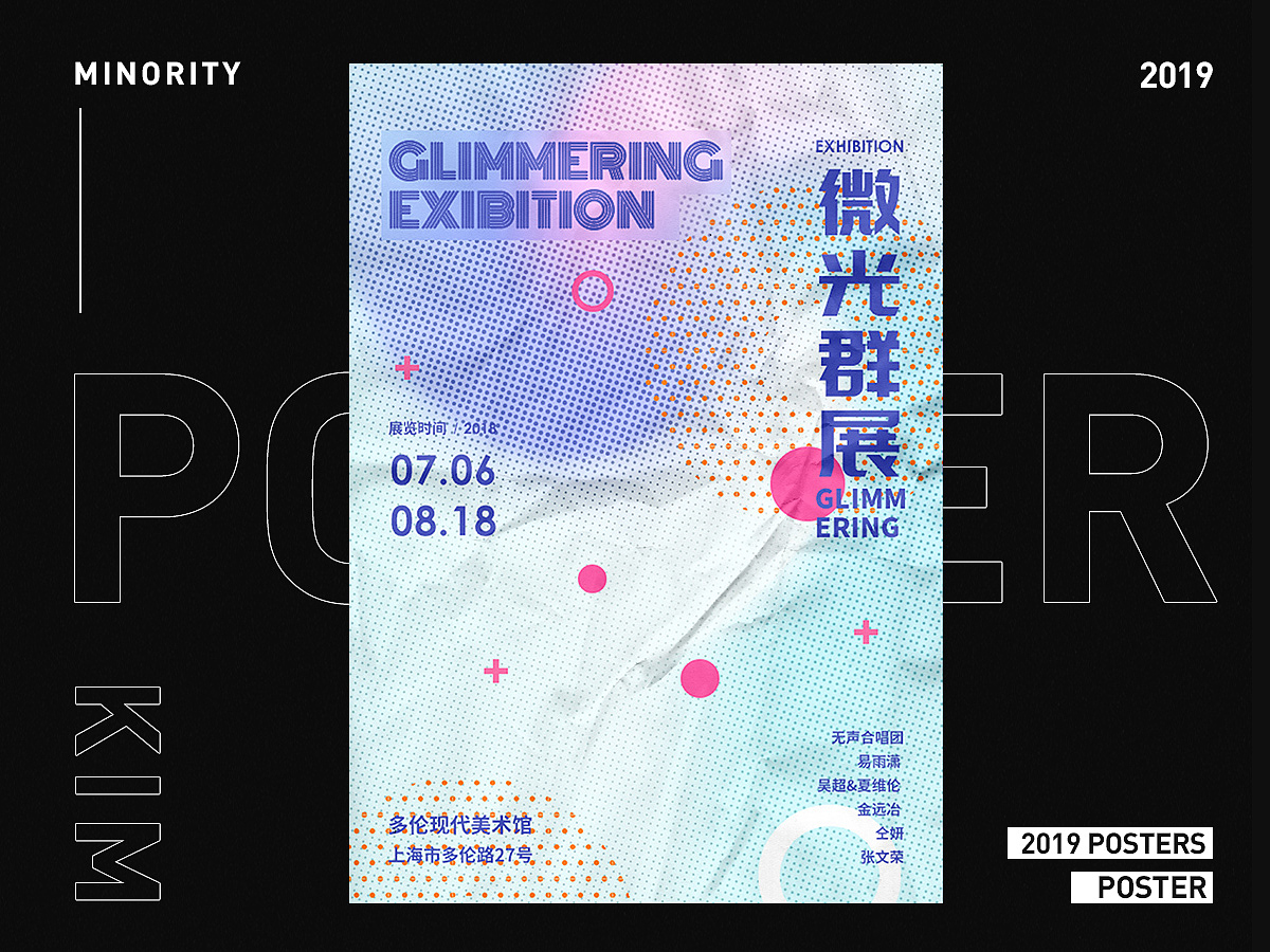 【2019下半年】排版日記-①（圖ZMTg2OTE1NDMy） - 海報 - 站酷設(shè)計師minority原創(chuàng)素材 - 站酷ZCOOL