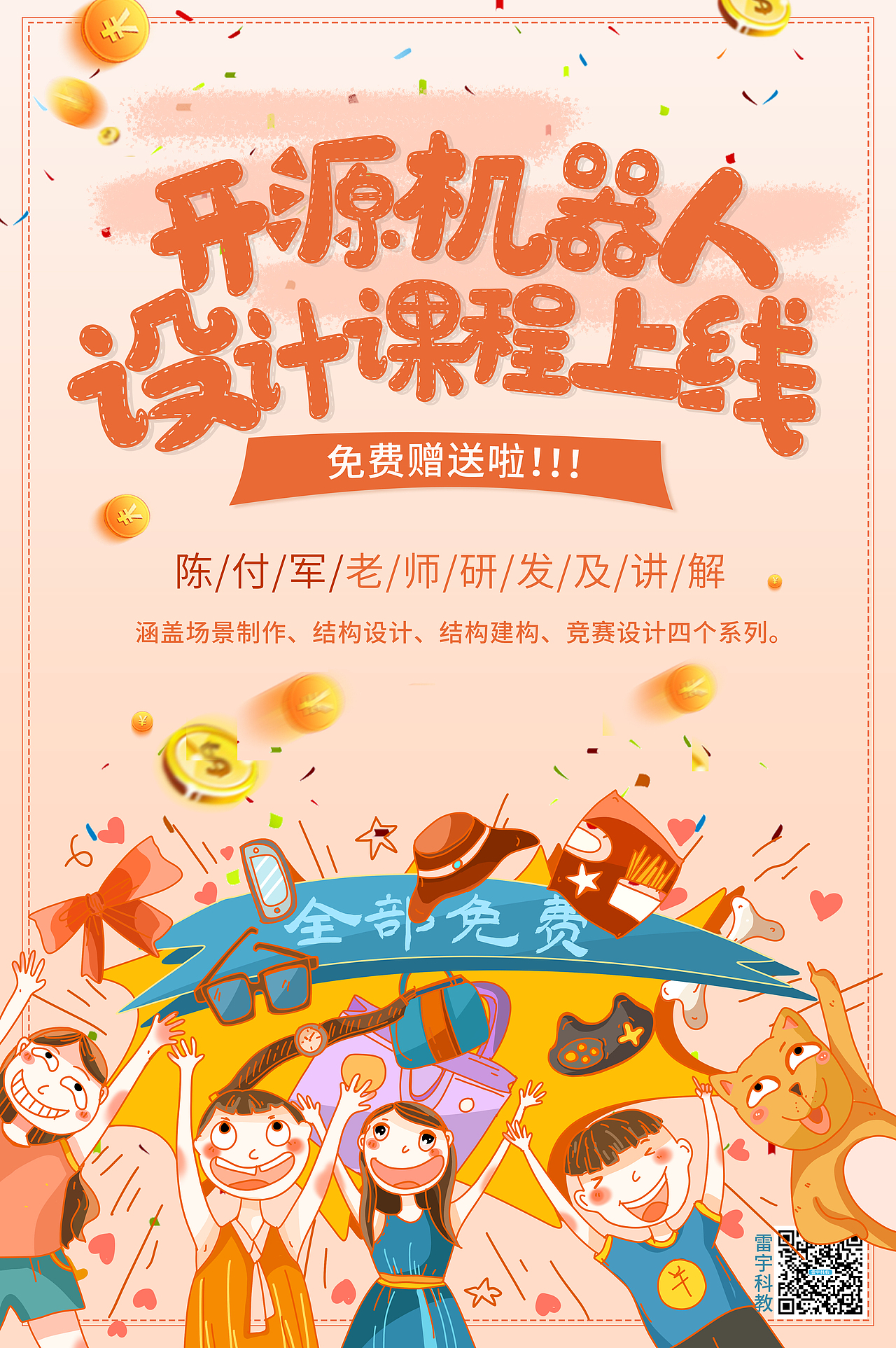 最近一段时间的活动海报整理