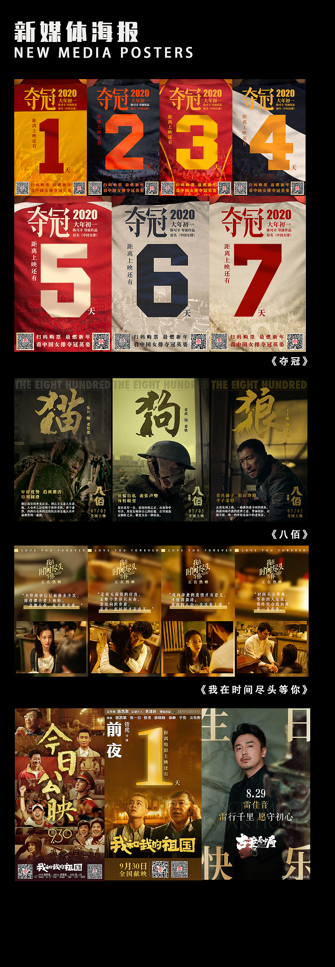 作品整理--新媒体系列3（图ZMjY3MzA1MzA4） - 海报 - 站酷设计师凉乎乎女王大人原创素材 - 站酷ZCOOL