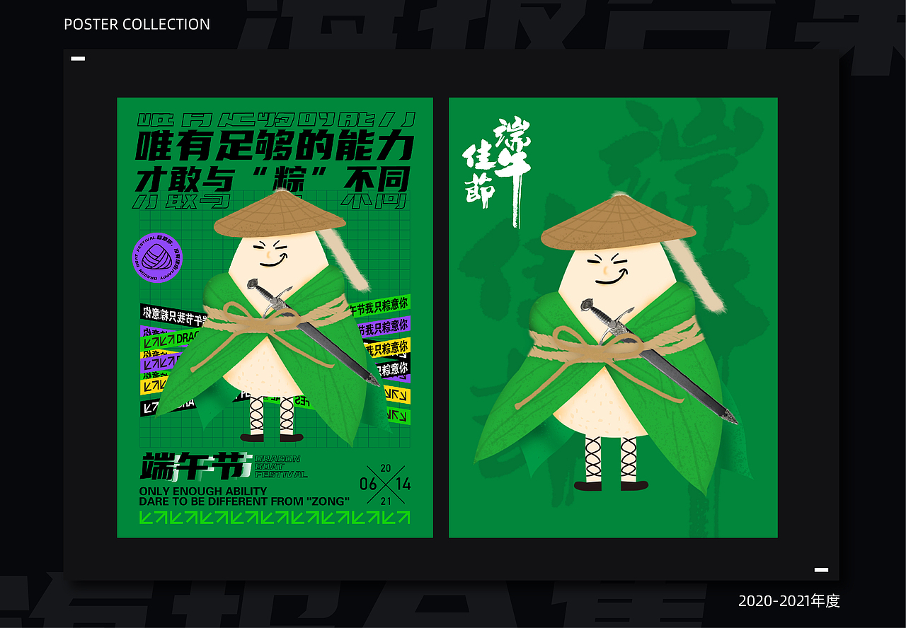 海报合集