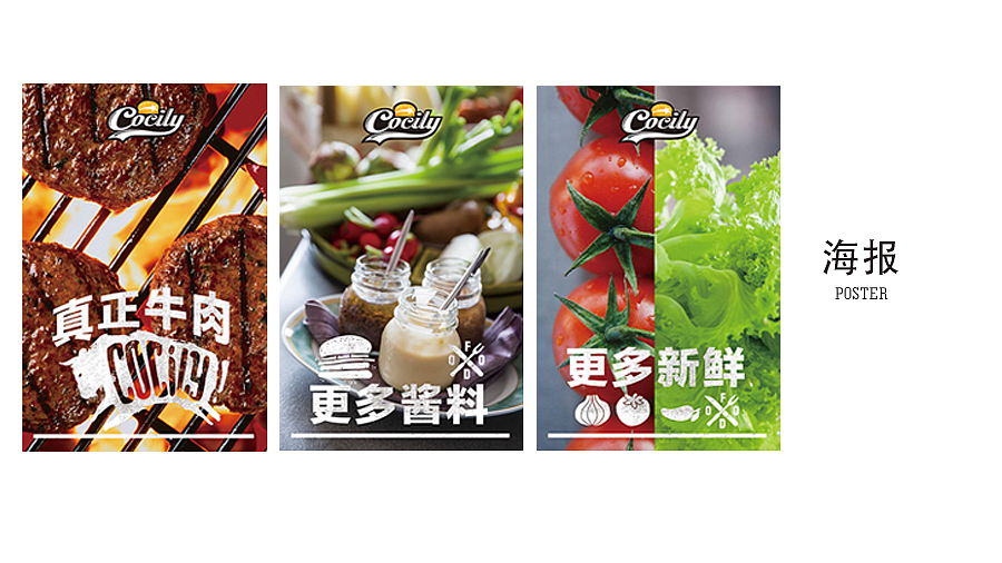 Cocily Burger——牛肉的最高秘籍
