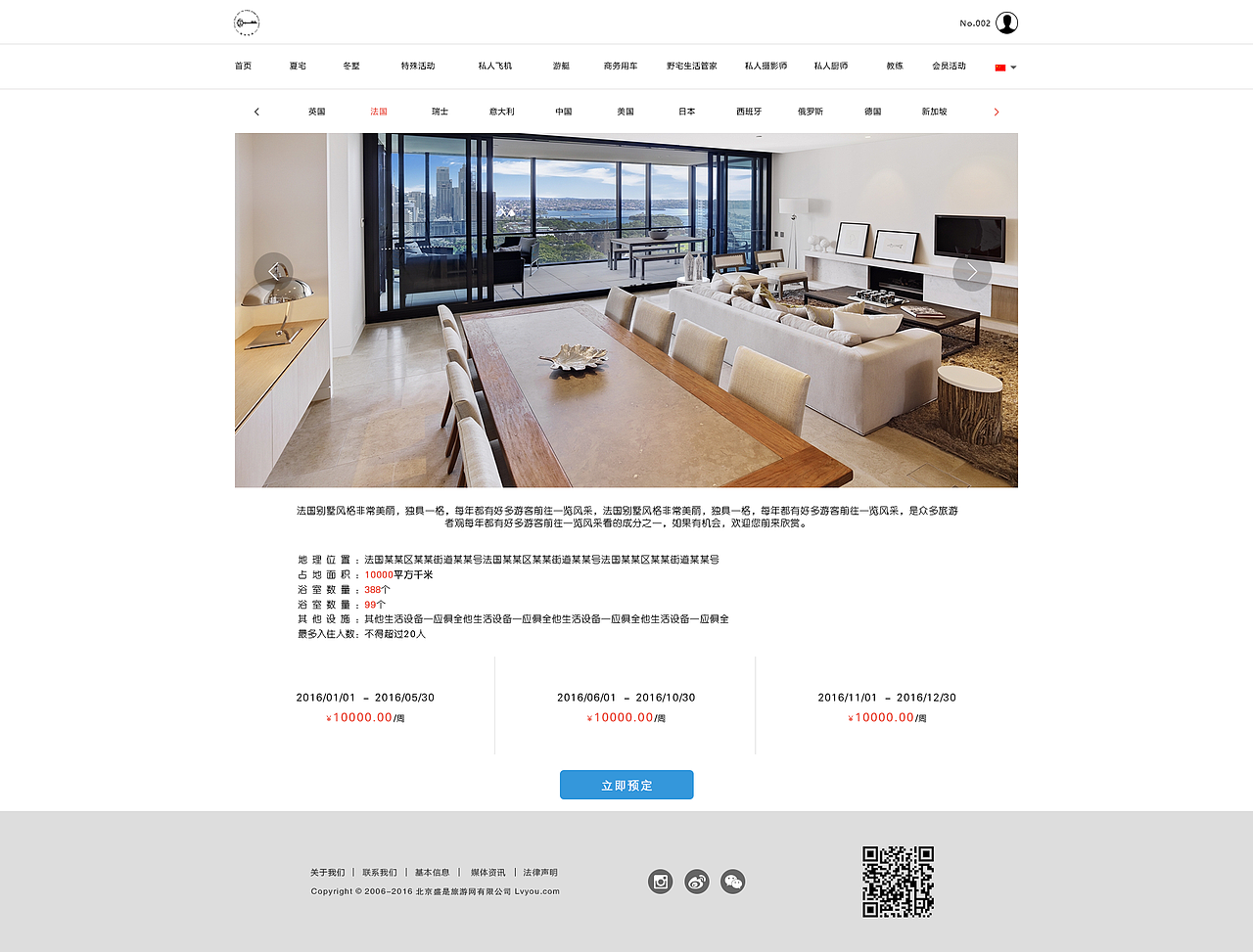 野宅生活概念设计稿（图ZNTM4ODA0NjQ=） - 企业官网 - 站酷设计师denyaxin原创素材 - 站酷ZCOOL