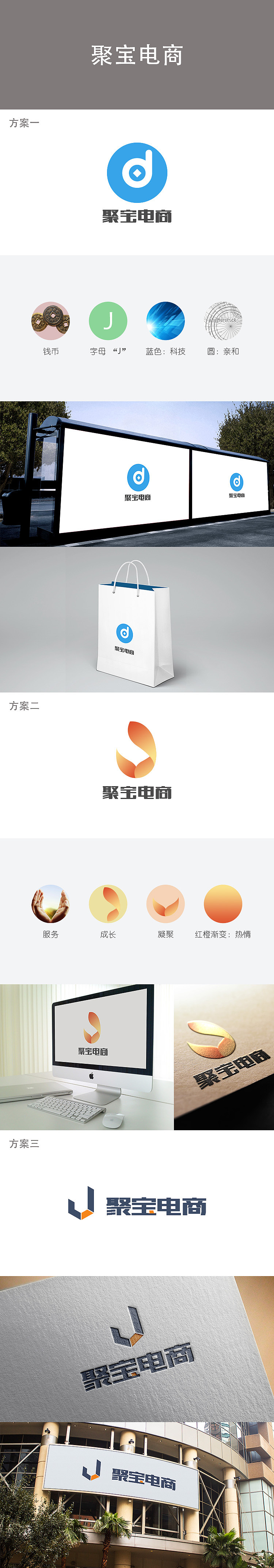 两个LOGO 提案，做了两天（图ZNTkwNDU1NTY=） - Logo - 站酷设计师LU灬TAI原创素材 - 站酷ZCOOL