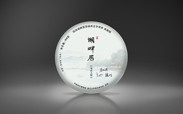 普洱茶，白茶，祁红，洋参包装设计（图ZMTEyNzUwNjUy） - 包装 - 站酷设计师przlff原创素材 - 站酷ZCOOL